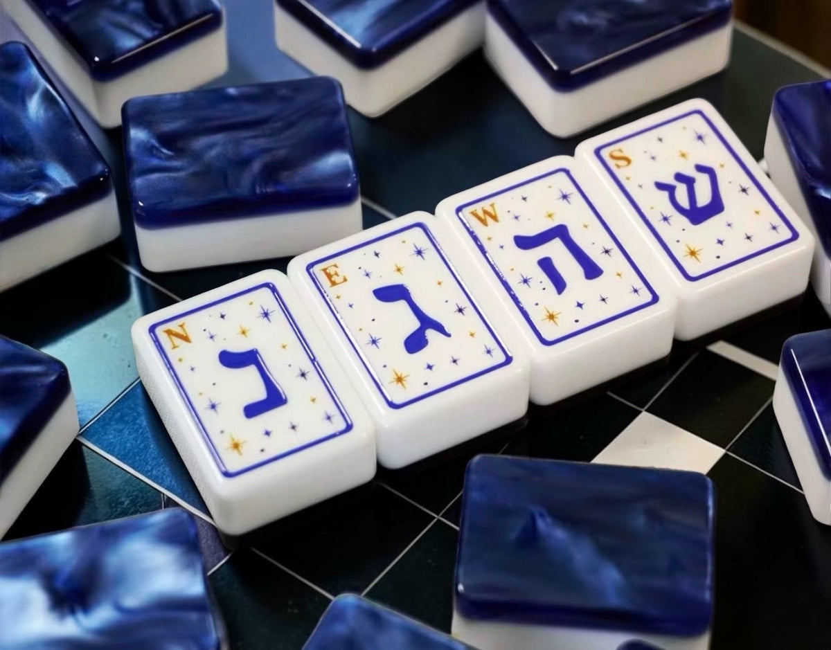 Brilliant Nights Hanukkah Mahjong Tiles Set PRE-ORDER