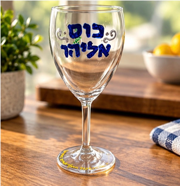 Hand-Painted Elijah’s Cup for Passover – Kos Eliyahu